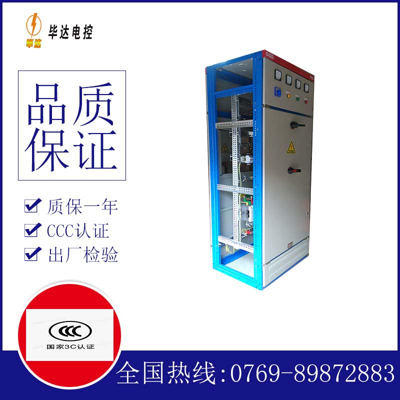 青神GGD固定式开关柜