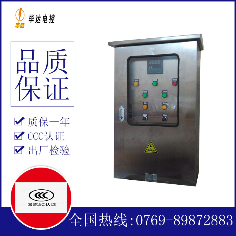 青神路灯控制箱